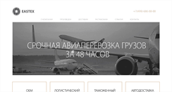 Desktop Screenshot of eastex.ru