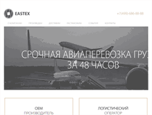 Tablet Screenshot of eastex.ru